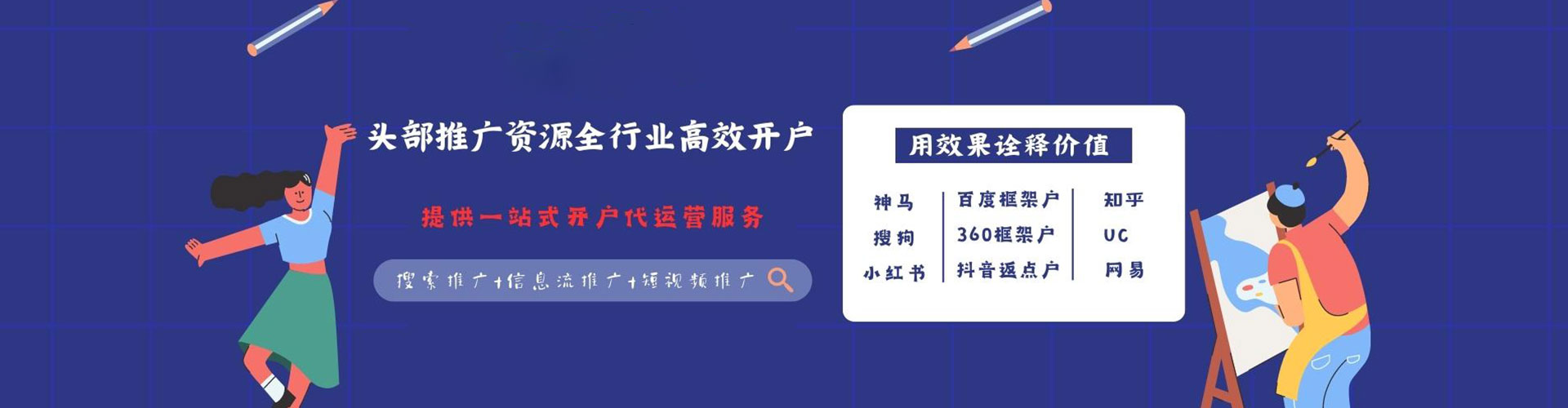 商南网络推广竞价